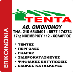 left_epikoinwnia_logo